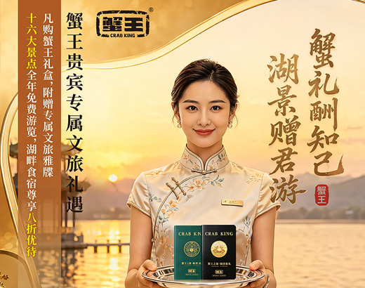 文旅权益